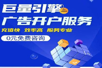 百度推广公司助力企业飞速成长的秘诀