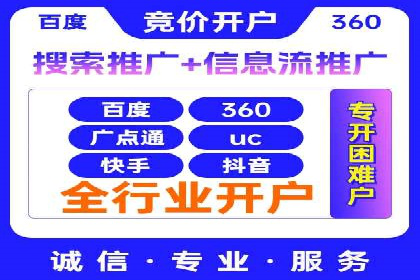 百度信息流开户案例：揭秘成功秘诀